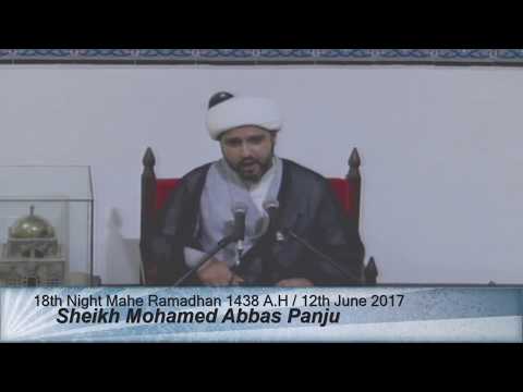 18th Night Mahe Ramadhan 1438 AH - Sheikh Mohamed Abbas Panju