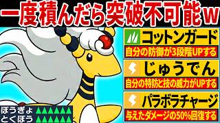 【抽選パ】充電コットンガードで要塞化する両受けメガデンリュウが予想外に強くてヤバい　#24-2【ポケモンチャンピオンズ】