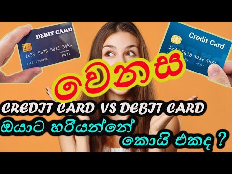Credit Card VS Debit Card ඔයාට හරියන්නේ කොකද ? #Dpklander
