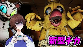 ついに新作FNAFでデブ型チカ遭遇！【FNAF Secret of the Mimic #5 日本語化 実況プレイ】
