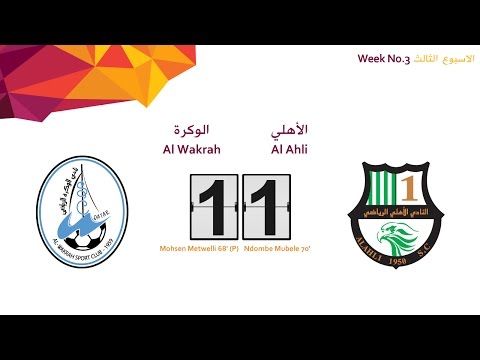 Al Ahli 1-1 Al Wakrah ( Week 3 )