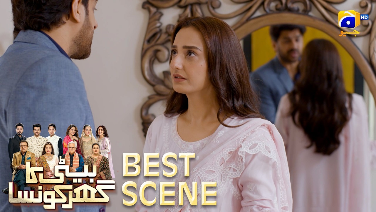 Beti Ka Ghar Konsa EP 48 | 𝐁𝐞𝐬𝐭 𝐒𝐜𝐞𝐧𝐞 𝟎𝟐 | Humayoun Ashraf - Momal Sheikh - Ali Abbas | HAL PAL GEO