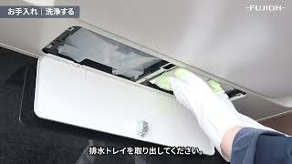 【FUJIOH】TAGシリーズ取説動画