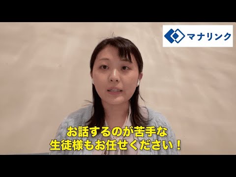 総合経済学科 福岡大学大学院 人文科学研究科 日本語日本文学専攻 卒 まやオンライン家庭教師