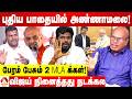 விஜயை சந்திக்காத அமித்ஷா மோடி போட்ட �