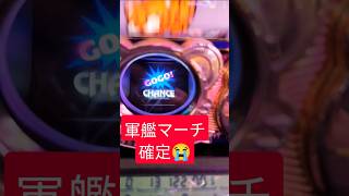 【深夜の大#発狂 】#マイジャグラーv でボナ後1ゲーム目#ペカリ ！軍艦マーチが確定した😭#ジャグラー #パチスロ #独身中年 。　
