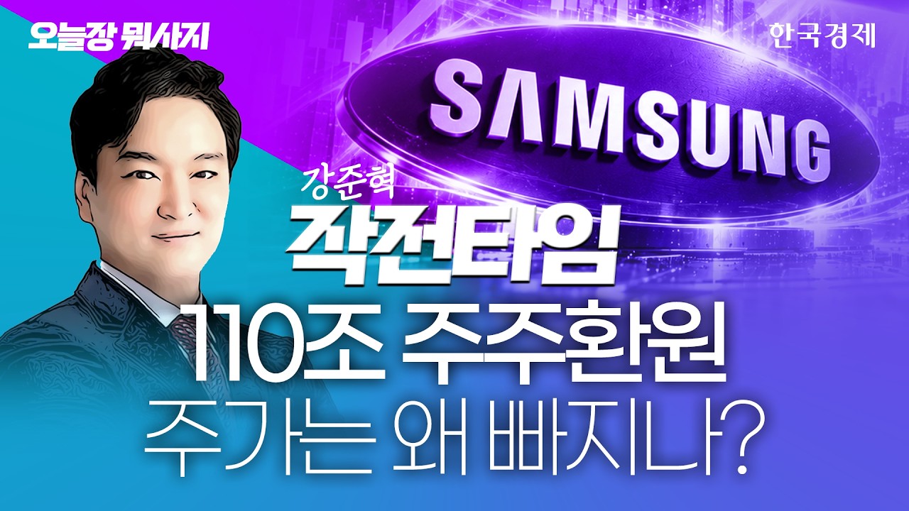 알파벳 실적발표 이후 12% 급락…선반영된 코스피 비상, 돌파구는? #빅테크실적 #삼성전자 #sk하이닉스주가