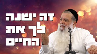 הרב יגאל כהן - זה ישנה לך את החיים! (ארגון ענפים) - התמונה מוצגת ישירות מתוך אתר האינטרנט יוטיוב. זכויות היוצרים בתמונה שייכות ליוצרה. קישור קרדיט למקור התוכן נמצא בתוך דף הסרטון