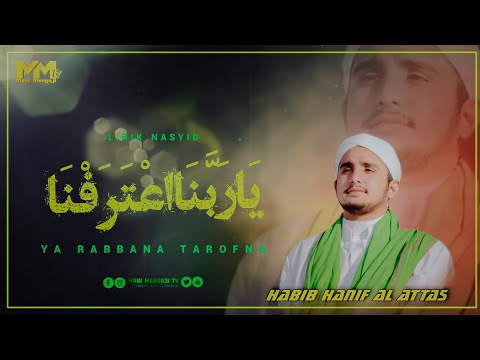 LIRIK YA RABBANA TAROFNA - HABIB HANIF AL ATTAS