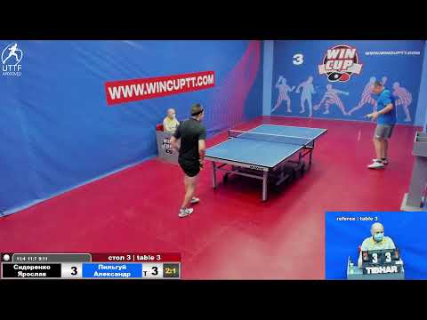 Сидоренко Ярослав 3-1 Пильгуй Александр Восток 3 WINCUP 17.02.22 Прямая Tрансляция Зал 3