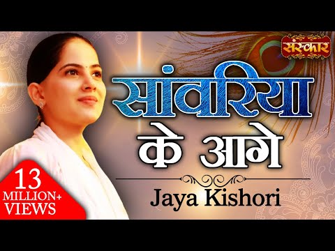 download lagu mp3 mp4 Sawariya Bhajan, download lagu Sawariya Bhajan gratis, unduh video klip Download Sawariya Bhajan Mp3 dan Mp4 Unlimited Gratis