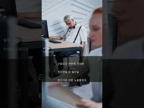 주 52시간 폐지 위기? 🚨