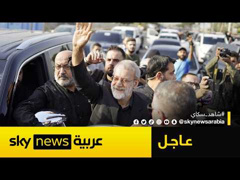فيديو | لاريجاني مخاطبًا اللبنانيين: ننصحكم بالحفاظ على المقاومة وهذا موقف إيران من سلاح حزب الله