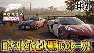 【フォルツァホライゾン６】さらなる高みへ！仲間達との最高のバトルが始まる‼#７【Forza Horizon 6】