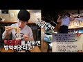 턱걸이 그런거 잘한다고 밥먹여주냐? 쯧쯧 의미없는 짓이야 (라멘 먹방 가나요?)