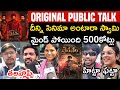 BHAIRAVAM MOVIE PUBLIC TALK BHAIRAVAM PUBLIC REVIEW PUBLIC RESPONSE BELLAMKONDA SREENIVAS