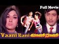 Vani Rani வாணி ராணி Tamil Full Movie Sivaji Ganesan Vanisri Tamil Cine Masti