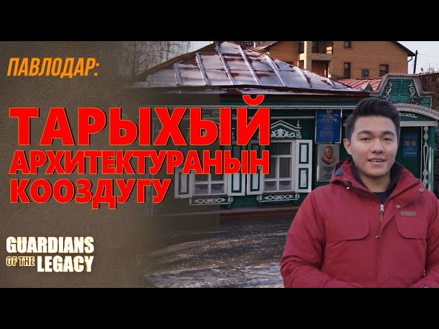 Музейге толгон Павлодар: ар бир имараты тарыхка толгон шаар