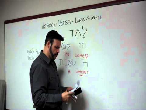 Hebrew Lesson 14 - Hebrew Verbs Part 2 with Rabbi Brian Bileci at Simchat Yeshua