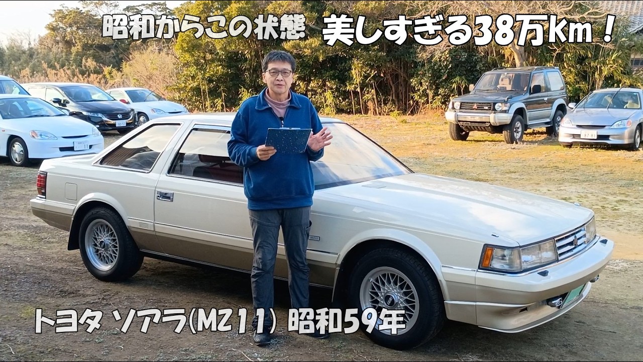 【美しい過走行】昭和62年から乗り継がれてきたMZ11ソアラ。38万kmとは思えない外装の美しさと、長く愛されてきた時間を感じる一台を紹介します #トヨタ  #ヴィンテージカー