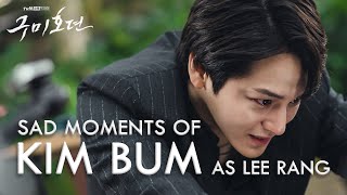 Tail Of The Nine Tailed Kim Bum Sad Moments As Lee