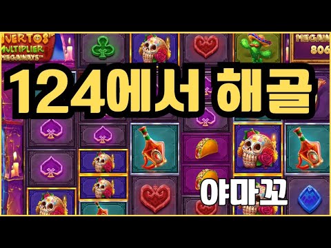 [슬롯][제보영상][닉네임:야마꼬]무에르 953배