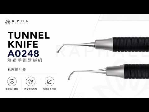 A0248 乳突抬升器影片