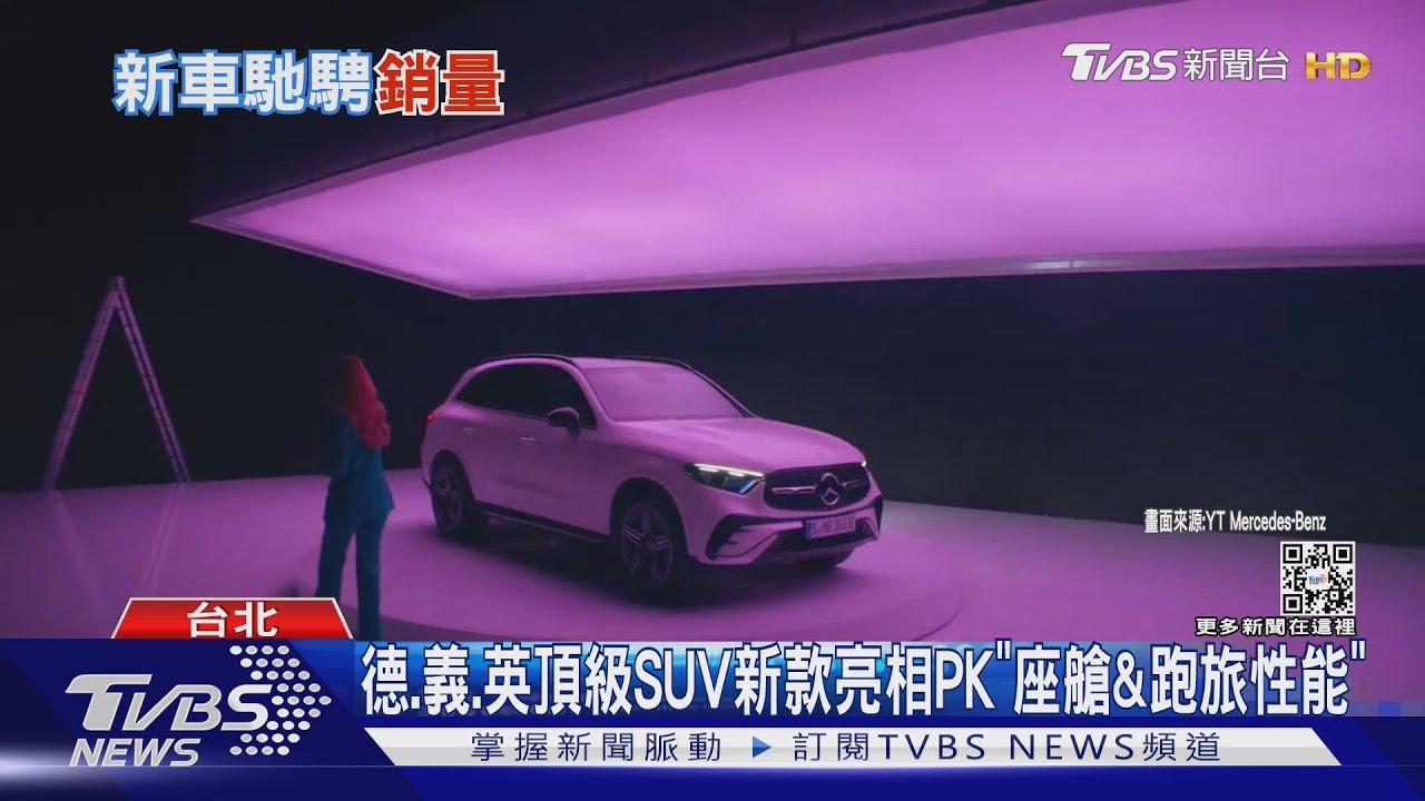 瑪莎拉蒂全新SUV亮相!Benz GLC第二代 12/19上市