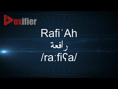How to Pronunce Rafi'Ah (رافعة) in Arabic - Voxifier.com