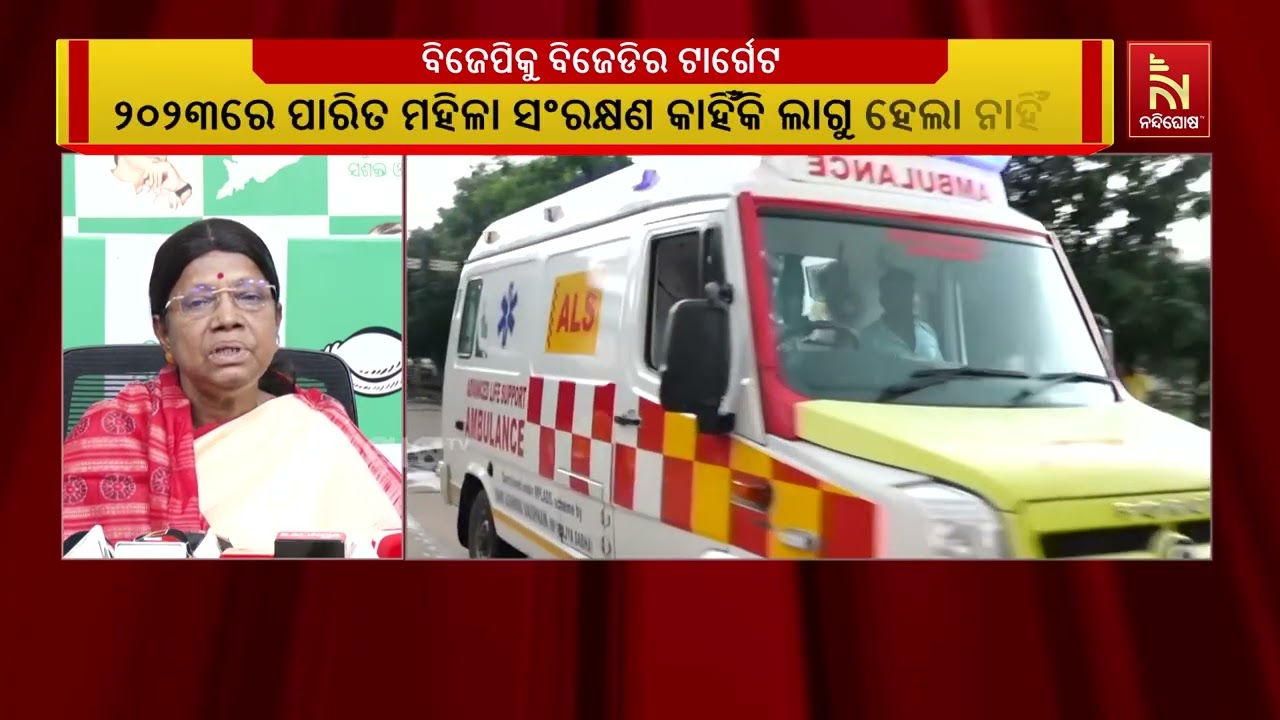 ମହିଳାମାନେ ଅସହାୟ ହେବାରେ ଲାଗିଛନ୍ତି ; ଆଇନଶୃଙ୍ଖଳା ସମ୍ପୂ?