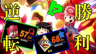 【オンライン】追い込まれてから覚醒する霊夢マリオ【スマブラSP】