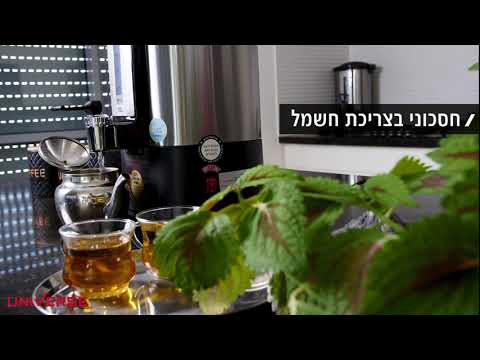 מיחם הפלא 10 ליטר NR-710 UNIVERSE