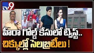 Telangana police shock to celebrities over Nowhera and QNet scam