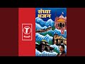 Todamaya Jaal