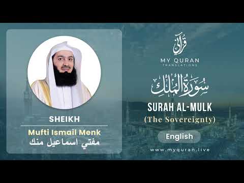 067 Surah Al Mulk الملك   With English Translation By Mufti Ismail Menk