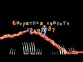 Earthworm Jim 2 Totally Forked A K A Secret Room No 37 Червяк Джим 2 секретный у