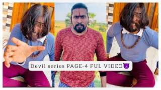 Devil series PAGE-4 FUL VIDEO (The End)👿😂 || akkicherry1 || Telugucomedy ||ytshorts