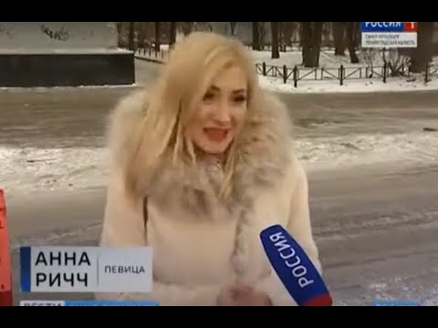 Анна Ричч в программе Вести | Опасный мусор!!!