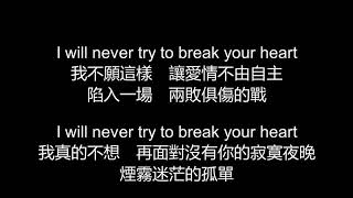 動力火車 - 想你是臨睡的習慣(歌詞版)