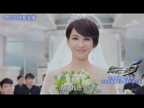 20170114 終極一班5 三分鐘劇情預告 曾沛慈飾 雷婷/葉宇香