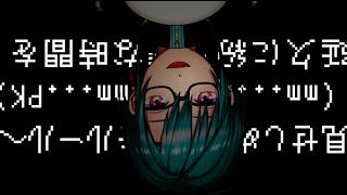 ネトゲ廃人シュプレヒコール / さつきがてんこもり (covered by 緑仙)
