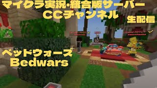 HIVEハロウィンイベント生配信！#minecraft   #hive #bedwars    #minecraftpvp #マイクラpvp