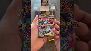 메가드림 일판🔥🔥미쳐따!! #charizard #포켓몬 #pokemon #포케몬카드깡 #pokemoncards #pokemontcg