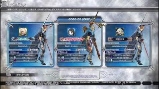 CODE  OF JOKER復活！　猿珍編　DFFNT フリオ3バー