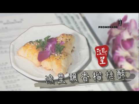 Red Star Seafood Resturant Richmond 鴻星海鮮酒家（烈治文） TVC