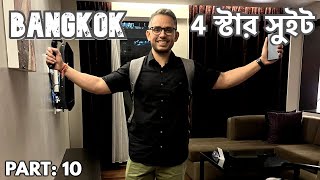 Radisson Suites Bangkok Sukhumvit Room Tour | AnujaSubhajit | Part 10