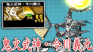 [閒聊] 收到今川義元的簽名朱印算祝福還是詛咒