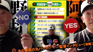 YouTube動画　報知プロ野球チャンネル
