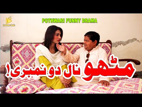 Pothwari Funny Drama - Mithu Ne Mangwaya Online Pizza - Mithu Funny Clips - Anjum Malik funny drama
