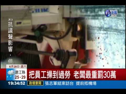 你不可不知! 7月1日起有新規定